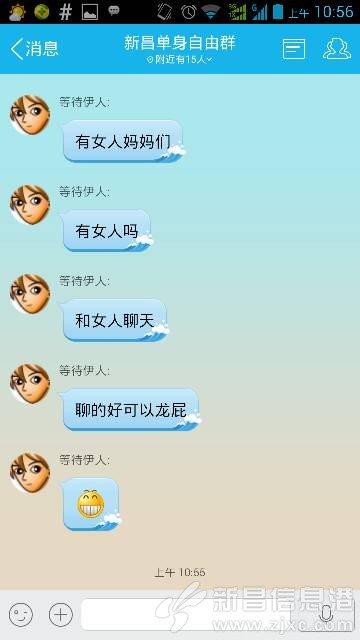 新昌几个qq单身群,欢迎26-50岁有素质男女加入,有家室