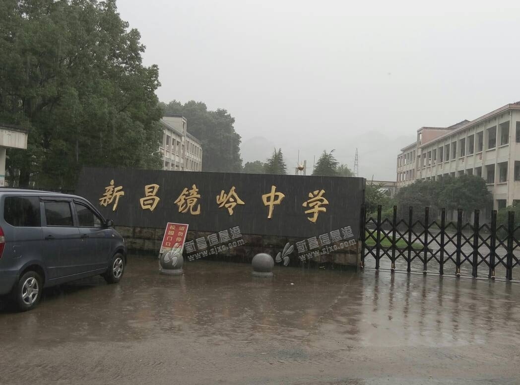 新昌镜岭中学门口竟然是这样的?