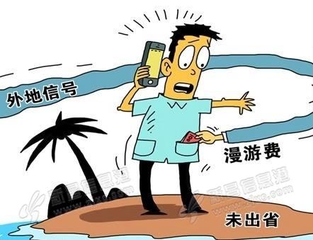 移动年底取消漫游_2017移游取消了吗_移动省内漫游取消了吗