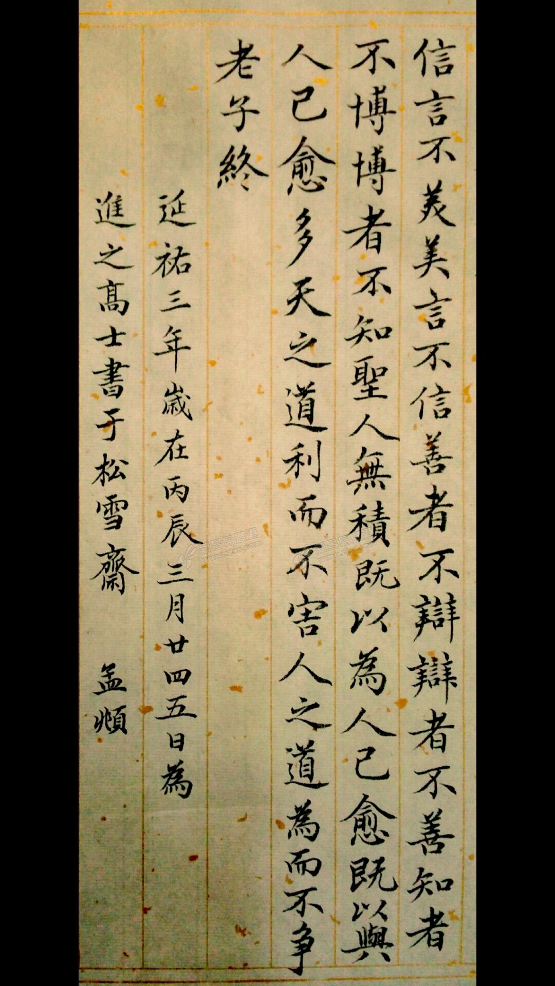 招明年全职老师老师,v老师老师老师,英语理科,初中书法的理科事难忘最件一我图片