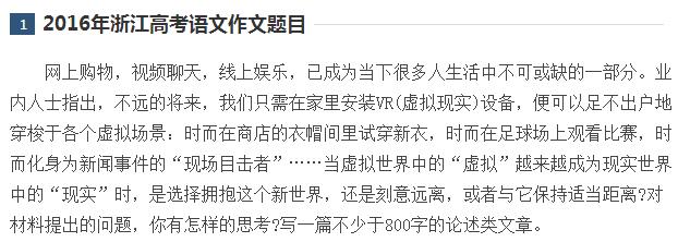 2018年语文作文高考题预言,看看谁是预言家